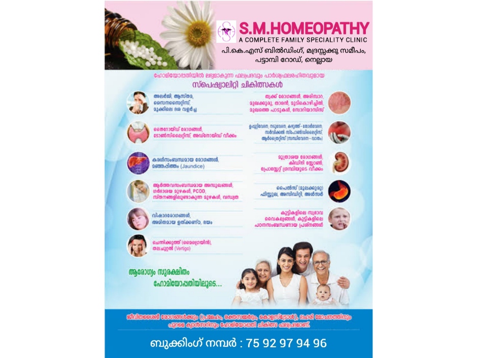 S m Homeopathy