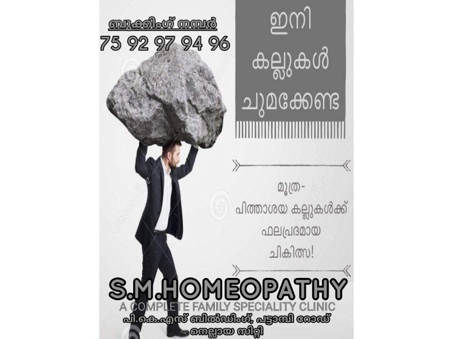 S m Homeopathy